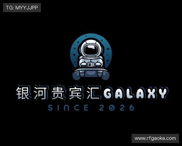 发现银河贵宾汇GALAXY